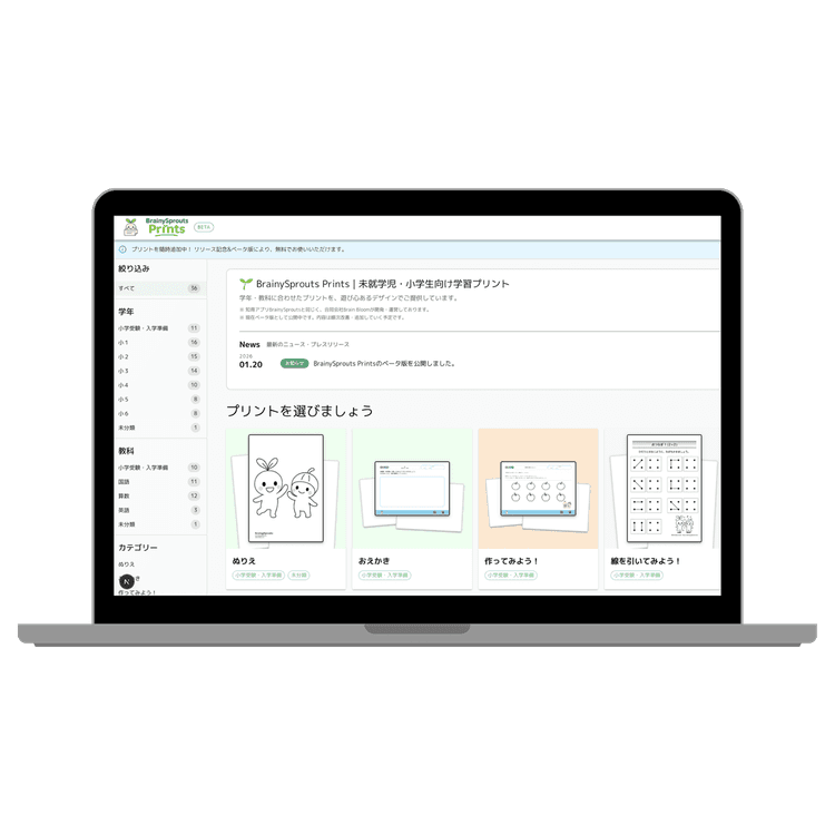 BrainySprouts Prints