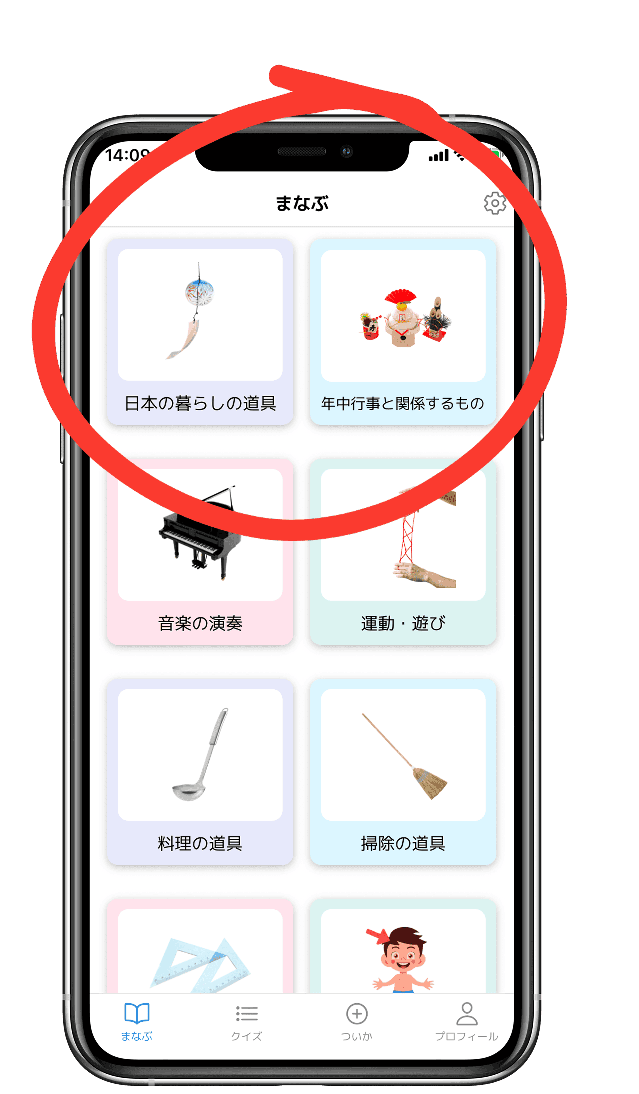 日本の年中行事カード特集の画面|ことばたんけん 日本語フラッシュカード 音声つき 幼児 3歳 4歳 5歳