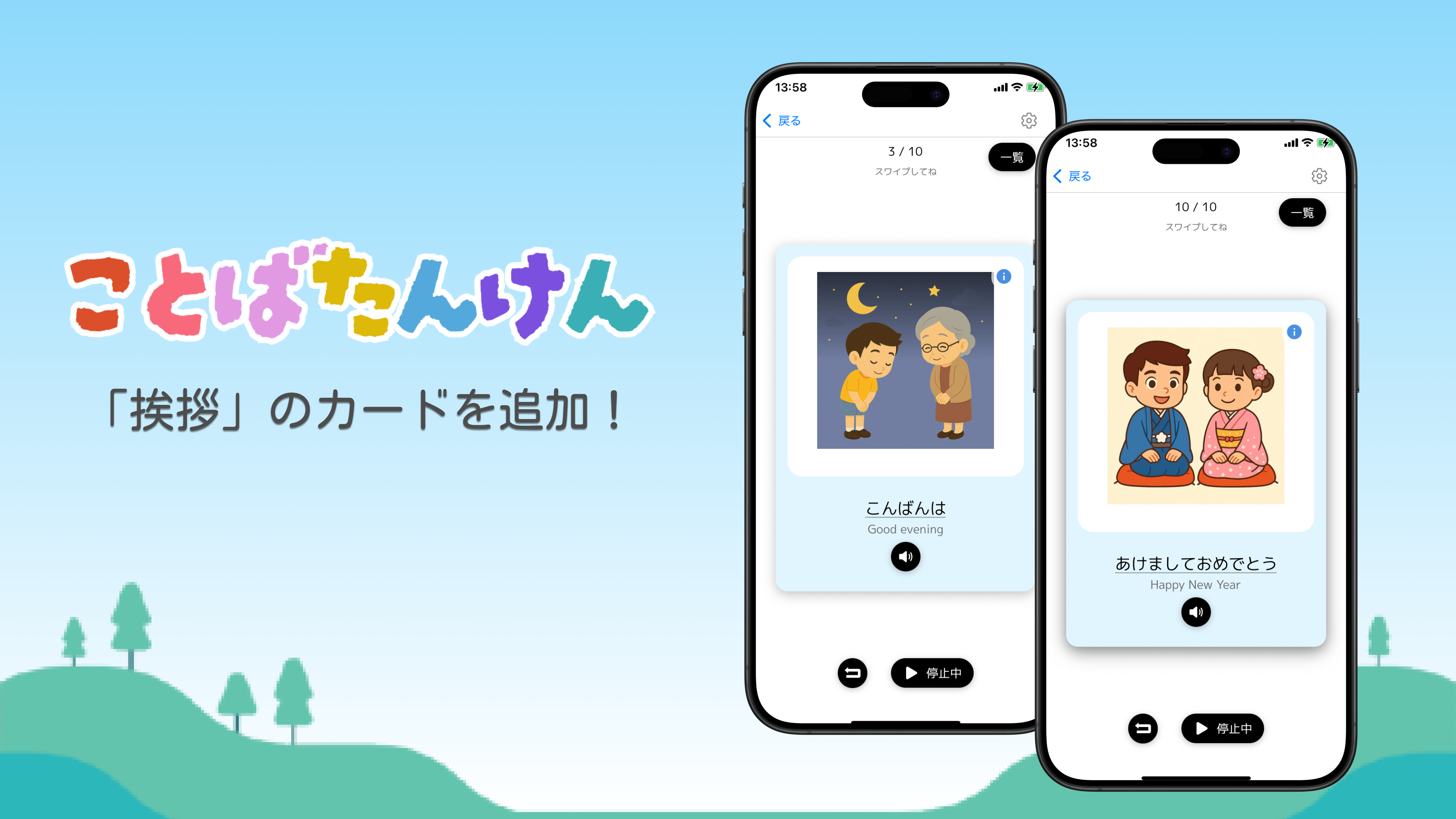 【アップデート】